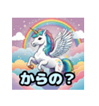 いつもペガサスユニコーンと一緒（個別スタンプ：21）