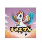 いつもペガサスユニコーンと一緒（個別スタンプ：22）