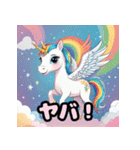 いつもペガサスユニコーンと一緒（個別スタンプ：26）