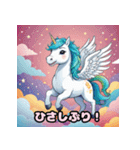 いつもペガサスユニコーンと一緒（個別スタンプ：28）