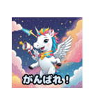 いつもペガサスユニコーンと一緒（個別スタンプ：34）