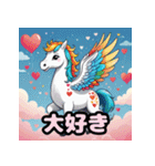 いつもペガサスユニコーンと一緒（個別スタンプ：37）