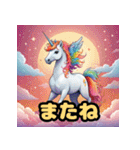 いつもペガサスユニコーンと一緒（個別スタンプ：39）
