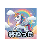 いつもペガサスユニコーンと一緒（個別スタンプ：40）