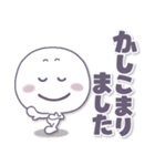 ましゅ丸●年中使える●でか文字敬語。（個別スタンプ：3）