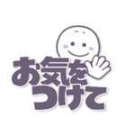 ましゅ丸●年中使える●でか文字敬語。（個別スタンプ：30）