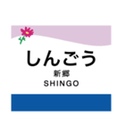 秩父本線の駅名スタンプ（個別スタンプ：3）