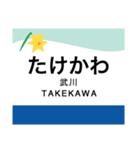 秩父本線の駅名スタンプ（個別スタンプ：15）