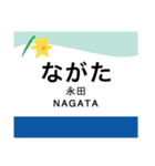 秩父本線の駅名スタンプ（個別スタンプ：16）