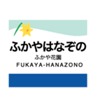 秩父本線の駅名スタンプ（個別スタンプ：17）