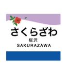 秩父本線の駅名スタンプ（個別スタンプ：19）