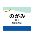 秩父本線の駅名スタンプ（個別スタンプ：23）