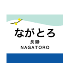 秩父本線の駅名スタンプ（個別スタンプ：24）