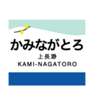 秩父本線の駅名スタンプ（個別スタンプ：25）