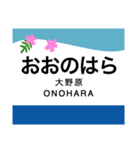 秩父本線の駅名スタンプ（個別スタンプ：29）