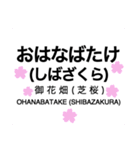 秩父本線の駅名スタンプ（個別スタンプ：31）