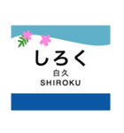 秩父本線の駅名スタンプ（個別スタンプ：36）