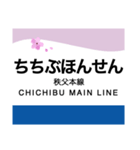 秩父本線の駅名スタンプ（個別スタンプ：38）