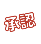 ビジネスで罪悪感なく使える便利な日常会話（個別スタンプ：20）