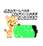 きりん＆キリン（個別スタンプ：13）