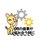 きりん＆キリン（個別スタンプ：35）