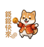 財柴招財団：ワンワン富を招こう！（個別スタンプ：1）