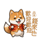 財柴招財団：ワンワン富を招こう！（個別スタンプ：4）