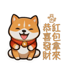 財柴招財団：ワンワン富を招こう！（個別スタンプ：11）