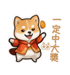 財柴招財団：ワンワン富を招こう！（個別スタンプ：12）