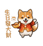 財柴招財団：ワンワン富を招こう！（個別スタンプ：14）