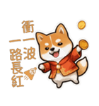 財柴招財団：ワンワン富を招こう！（個別スタンプ：15）