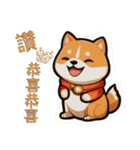 財柴招財団：ワンワン富を招こう！（個別スタンプ：18）