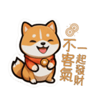 財柴招財団：ワンワン富を招こう！（個別スタンプ：22）