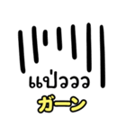 ちょうどいいタイ語＆日本語スタンプ（個別スタンプ：8）