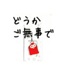 防災•災害メッセージスタンプ〜地震〜（個別スタンプ：24）