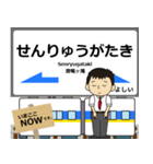 潜竜ヶ滝から佐世保 西九州線の駅名 敬語（個別スタンプ：1）