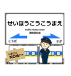 潜竜ヶ滝から佐世保 西九州線の駅名 敬語（個別スタンプ：4）