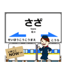 潜竜ヶ滝から佐世保 西九州線の駅名 敬語（個別スタンプ：5）