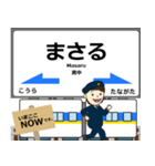 潜竜ヶ滝から佐世保 西九州線の駅名 敬語（個別スタンプ：7）