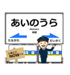 潜竜ヶ滝から佐世保 西九州線の駅名 敬語（個別スタンプ：9）