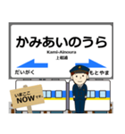 潜竜ヶ滝から佐世保 西九州線の駅名 敬語（個別スタンプ：11）