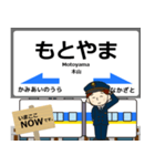 潜竜ヶ滝から佐世保 西九州線の駅名 敬語（個別スタンプ：12）