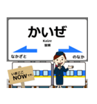 潜竜ヶ滝から佐世保 西九州線の駅名 敬語（個別スタンプ：14）