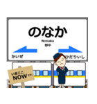 潜竜ヶ滝から佐世保 西九州線の駅名 敬語（個別スタンプ：15）