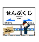 潜竜ヶ滝から佐世保 西九州線の駅名 敬語（個別スタンプ：17）