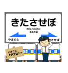 潜竜ヶ滝から佐世保 西九州線の駅名 敬語（個別スタンプ：19）