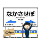 潜竜ヶ滝から佐世保 西九州線の駅名 敬語（個別スタンプ：20）