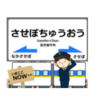 潜竜ヶ滝から佐世保 西九州線の駅名 敬語（個別スタンプ：21）