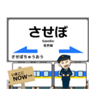 潜竜ヶ滝から佐世保 西九州線の駅名 敬語（個別スタンプ：22）