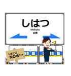 潜竜ヶ滝から佐世保 西九州線の駅名 敬語（個別スタンプ：23）